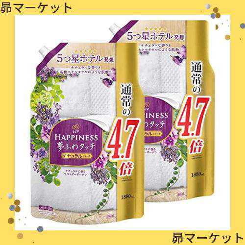 【まとめ買い】 【大容量】 レノア ハピネス 夢ふわタッチ 柔軟剤 ラベンダーガーデン 詰め替え 1880mL × 2個