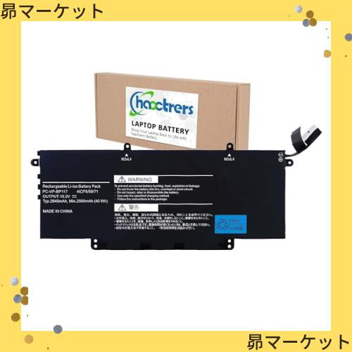 haoctrers NEC PC-VP-BP117交換バッテリー 15.2V 40WH/2500mAh NEC 41CP5/59/71 9100321GB PC-VP-BP117 パソコン用バッテリー