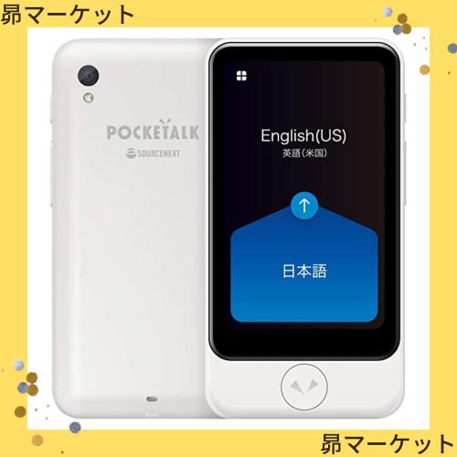 ポケトークS Amazon.co.jp: POCKETALK S ポケトーク 翻訳機 グローバル通信 2
