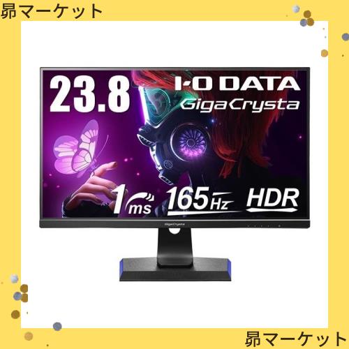 GigaCrysta 23.8型 165Hz対応 ゲーミングモニター GigaCrysta 23.8型