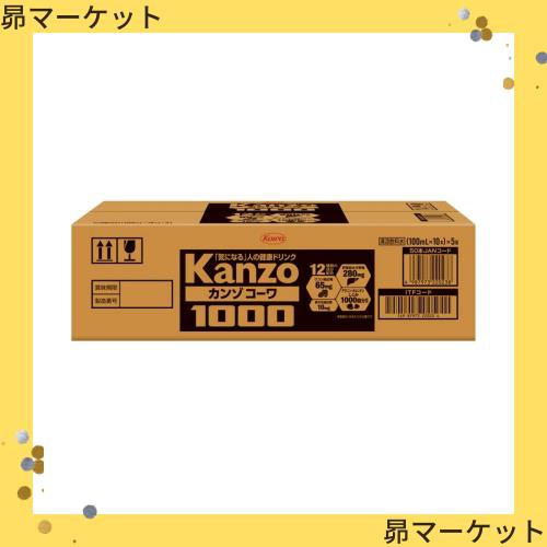 カンゾコーワ1000ドリンク 100ml×50本