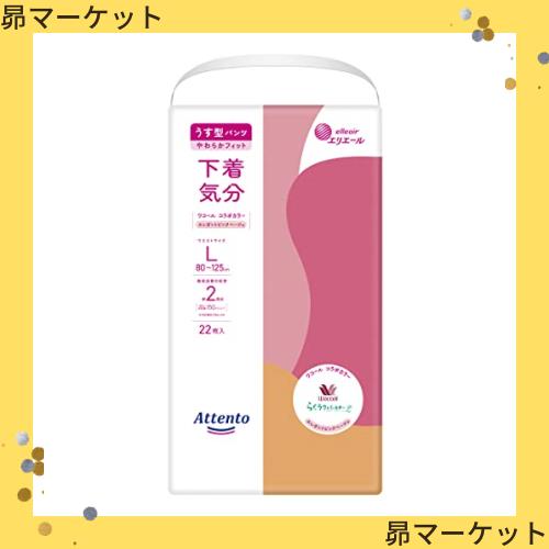 アテント うす型パンツ Lサイズ 22枚 下着気分 エレガントピンクべ