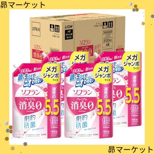 【大容量】 ソフラン プレミアム消臭 フローラルアロマの香り 柔軟剤 詰め替え メガジャンボ2100 ml×4個セットの通販は