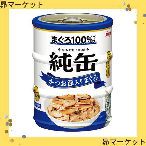 純缶ミニ3P かつお節入りまぐろ 195g（65g×3缶）×24コ