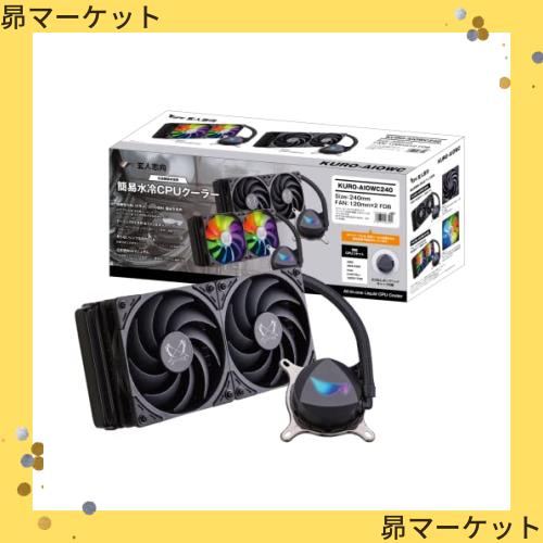 玄人志向 簡易水冷 CPUクーラー 120mmファン ×2 KURO-AIOWC240の通販は