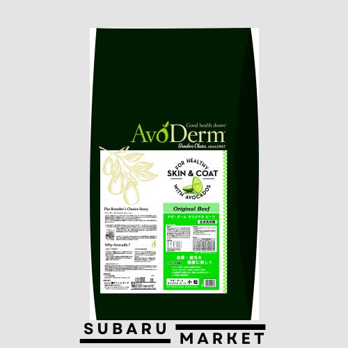 アボ・ダーム (AVODERM) アボ・ダームオリジナルビーフ小粒 8
