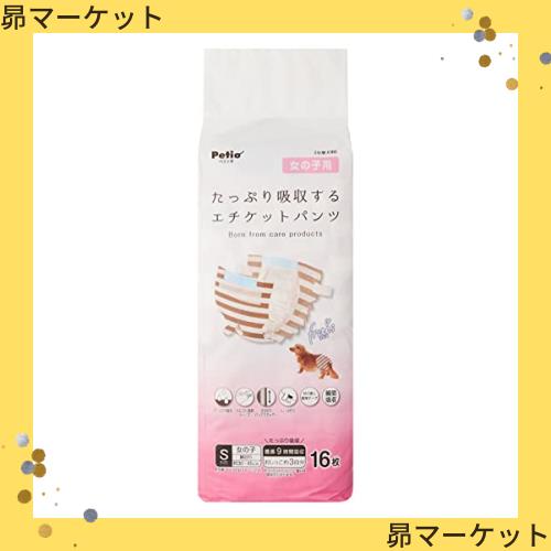 ペティオ (Petio) 犬用オムツ フレス たっぷり吸収するエチケットパンツ 女の子用 Ｓ１６枚 ケース販売の通販は