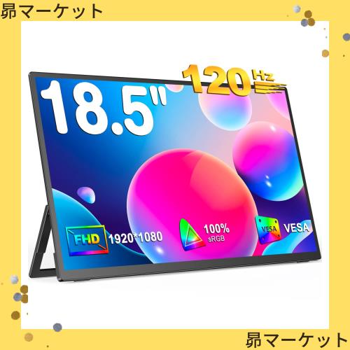 UPERFECT モバイルモニター 18.5インチ 120Hz ゲーミングモニター FHD 1920 x 1080 広色域 IPS液晶パネル モバイルディスプレイ 自立型スの通販は 35,025円