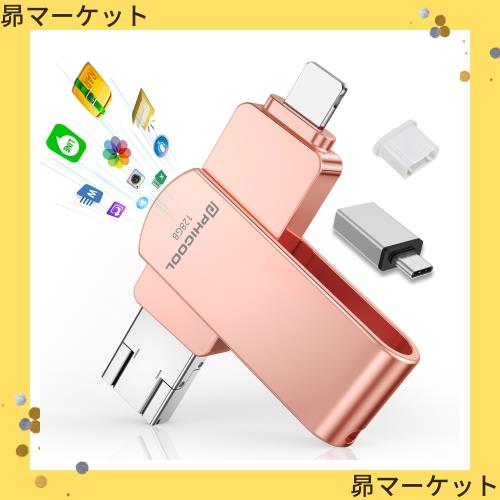 4 in1 usbメモリ【アプリ不要 アルバムから直接保存出来 】 フラッシュメモリ IOS/Android/PC USB高速 4 in1 Phone usbメモリ スマホ usbの通販は 4,929円
