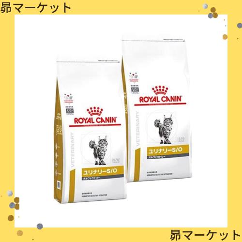 2袋セット】ロイヤルカナン 食事療法食 猫用 ユリナリーS/O オル