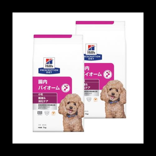 Hills 【2袋セット】ヒルズ 食事療法食 犬用 腸内バイオーム