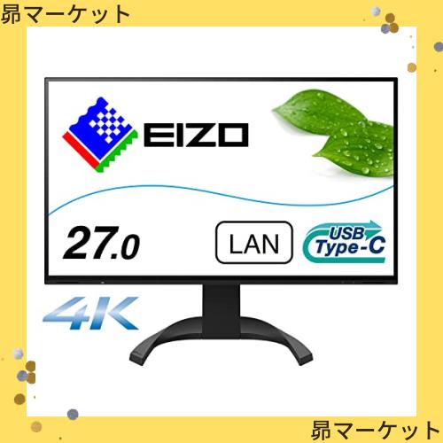 EIZO FlexScan EV2740X-BK (27型モニター/3840×2160/USB Type-C対応/ノートPC給電/疲れ目軽減/ブラック)の通販は