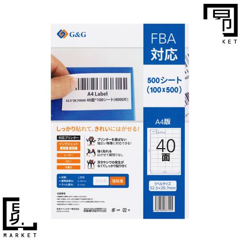 Ninestar ラベルシール FBA対応 A4 500枚セット (100枚×5) 40面 幅52.5mm 高さ29.7mm 強粘着 宛名 納品の通販は 5,675円