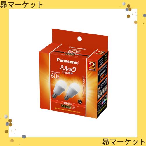 パナソニック ミニクリプトン型 パルック LED電球 口金 E17 電球60W形相当 電球色相当(7.1W) 小形電球・広配光タイプ 2個入 断熱材施工器の通販は 5,162円