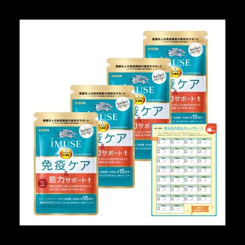 Amazon.co.jp限定】 キリン iMUSE イミューズ 免疫ケア・筋力