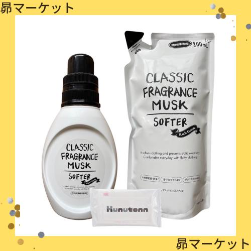 ミツエイ 柔軟剤 クラシックフレグランスムスク CLASSIC FRAGRANCE 