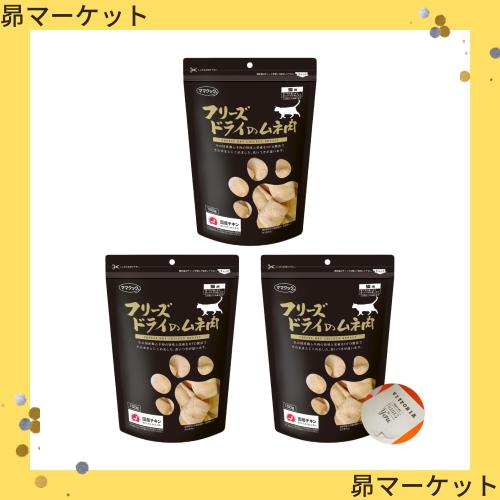 ママクック フリーズドライのムネ肉 猫用 国産 キャットフード ペットフード おやつ (150g × 3個) Amazon特典付の通販は