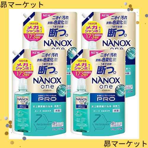 【ケース販売 大容量】 ＮＡＮＯＸ ｏｎｅ ナノックスワン(NANOXone) PRO 洗濯洗剤 史上最高峰の洗浄・消臭力 高濃度コンプリートジェル