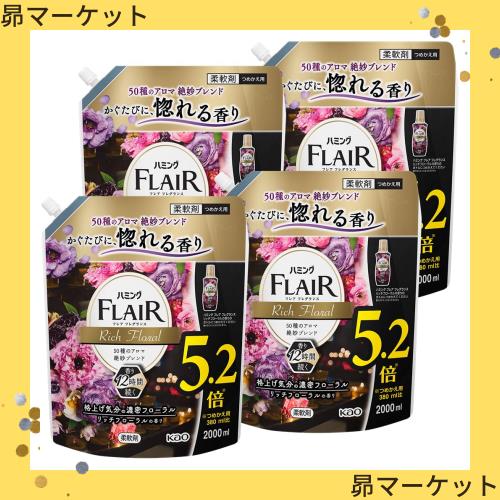 【ケース販売】ハミングフレアフレグランス 柔軟剤 50種のアロマ絶妙ブレンド。かぐたびに、惚れる香り リッチフローラルの香り 詰替え用