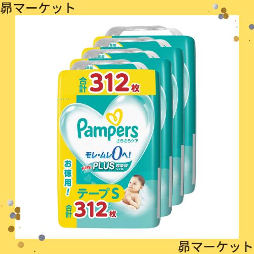 【テープ Sサイズ】パンパース オムツ さらさらケア (4~8kg) 312枚(78枚×4パック) [ケース品] 【Amazon.co.jp限定】の通販は 10,400円
