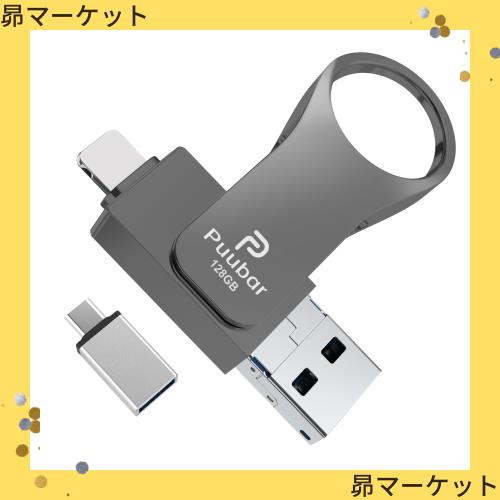 128GB USBメモリー【業界革新版 専用アプリ不要】4in1iPhone対応usbメモリフラッシュドライブ 大容量 高速USB 3.0 フラッシュメモリIOS/Aの通販は
