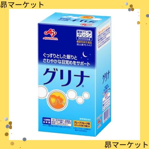 味の素 睡眠サプリメント グリナ スティック3本×5個入の通販はau