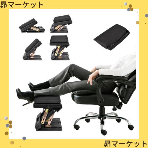 4つの高さ調節 フットレスト 折り畳み 足置き台 デスク下 オフィス ワーク 車用 自宅で使う おき台 (ブラック)の通販は 8,544円