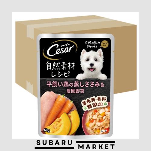 シーザー 自然素材レシピ 平飼い鶏の蒸しささみ＆農園野菜 60g×160