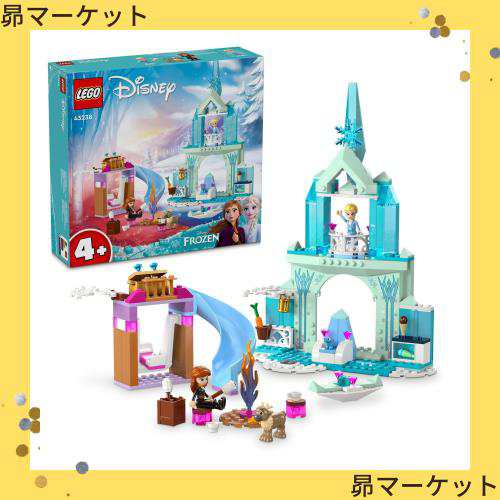 レゴ(LEGO) ディズニープリンセス エルサの氷のおしろ おもちゃ 玩具 プレゼント ブロック 男の子 女の子 子供 4歳 5歳 6歳 エルサ アナ  の通販はau PAY マーケット - 昴マーケット | au PAY マーケット－通販サイト