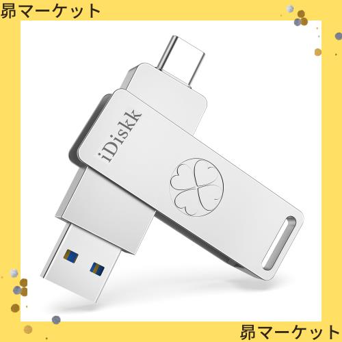 iDiskk 超高速ソリッドステート512GB iPhone15対応フラッシュメモリ USB3.2 Gen2 最大読取り速度500MB/s ハイスピード【USB3.2+Type-Cコ 10,625円