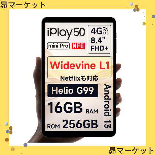 ALLDOCUBE iPlay50ｍini Pro NFE 8.4インチタブレット Helio G99 8コアCPU WidevineL1 1920×1200FHD+ In-Cellディスプレイ 16GB(8+8仮想