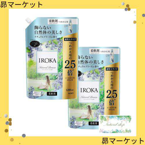 【 まとめ買い 2袋 】フレア フレグランス IROKA 柔軟剤 ナチュラルブリーズ 詰替 超特大サイズ 1200ml × 2袋 ポケットティッシュ付きの通販は
