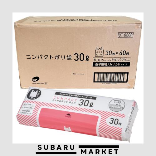 コア 手付き ポリ袋 30L 白半透明 30枚入×40冊セット 計1200枚 縦70cm×横50cm×厚み0.015mm コンパクト収納 取り出しやすい カサカサタ 12,133円