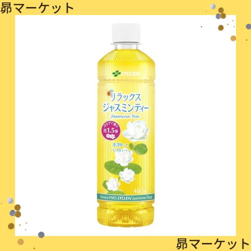 伊藤園 リラックス ジャスミンティー 460ml×30本 スマートボトル 4,962円