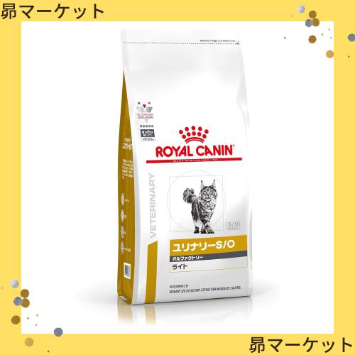 ロイヤルカナン ユリナリーＳ/Ｏオルファクトリーライト ４kg 楽天市場】ロイヤルカナン 猫用 ユリナリーS／O オルファクトリー(4kg