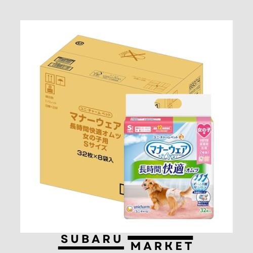 マナーウェア 犬用 おむつ 長時間オムツ 女の子用 Sサイズ 小型犬用 256枚(32枚×8) おしっこ ペット用品 ユニチャーム[ケース品]の通販は