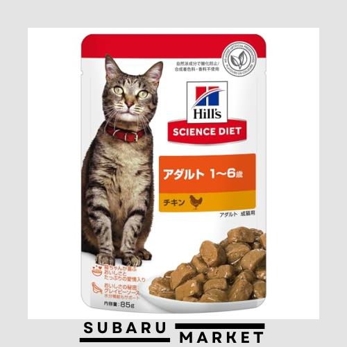 ヒルズ サイエンスダイエット キャットフード アダルト 1〜6歳 チキン パウチ 85g×48袋 成猫用 ウェット お試し トライアルの通販は 10,232円