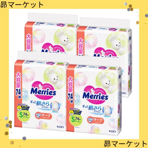 Amazon.co.jp限定】【テープ Sサイズ】メリーズさらさらエアスルー (4