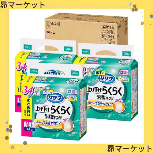 【ケース販売】リリーフ パンツタイプ 上げ下げらくらくうす型パンツ ２回分【ADL区分:一人で歩ける方】Ｍ−Ｌ３４枚×３パック 大人用おの通販は