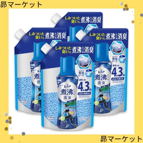 レノア 超消臭 煮沸レベル消臭 抗菌ビーズ SPORTS クール