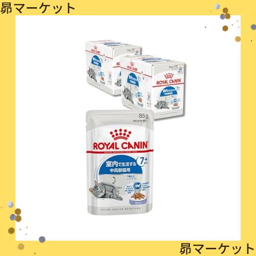 ロイヤルカナン インドア 7+ ゼリー 【85g 24個セット】 室内で生活する中高齢猫用 ウェットフード パウチ 腸 消化 健康 維持 食物繊維の通販は