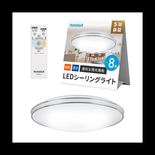 【スピード発送】~8畳 調光・調色タイプ 4299lm LEDシーリングライト リモコン付 日本製 HH-CF0820AZ パナソニック