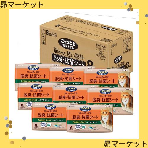 ニャンとも清潔トイレ 脱臭・抗菌シート お徳用 8枚入り×8個入り [猫用システムトイレシート] ホワイトの通販は