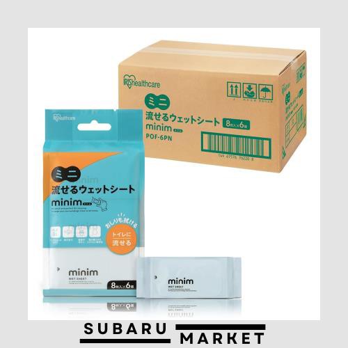 【ケース販売】 アイリスオーヤマ ミニ流せるウェットシート minim 1536枚 (8枚×192個) POF-6PN お出かけ 緊急時 外出先 モモの葉エキスの通販は