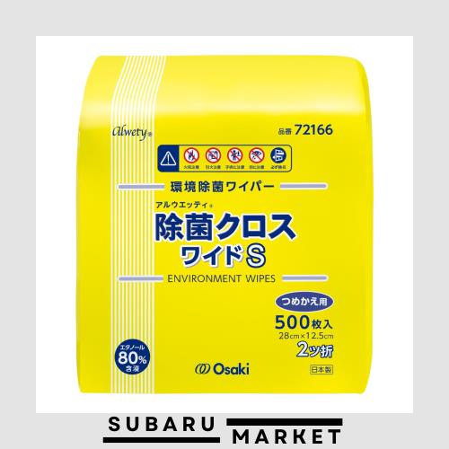 OO Osaki(オオサキ) 環境除菌ワイパー アルウエッティ 除菌クロス ワイドS 500枚入 大容量 詰替用 日本製 72166の通販は 6,238円