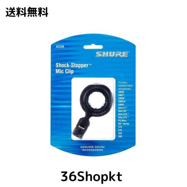 SHURE ショックマウントマイクロホンホルダー A55M SHURE ショックマウントマイクロホンホルダー A55M 【国内正規品】の