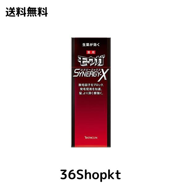 【医薬部外品】モウガ 育毛剤 シナジーX120ｍL 男性向けの通販は 5,808円
