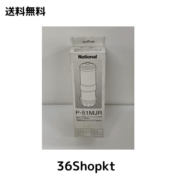 パナソニック(Panasonic) お買い得品 ビルトインアルカリ製水器