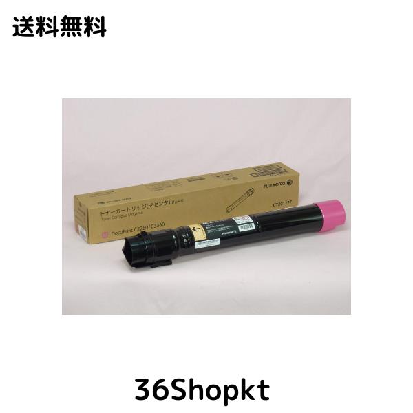 富士ゼロックス 純正 トナーカートリッジ (マゼンタ) CT201127
