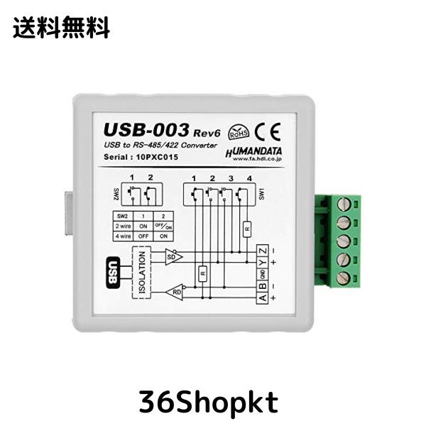 USB RS485/422 絶縁型変換器（USB-003) CE対応 Amazon | USB RS485/422 絶縁型変換器（USB-003) CE対応